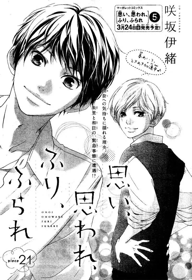 Omoi, Omoware, Furi, Furare Chapter 21 5